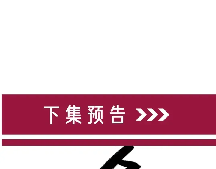 第126话 彩超室的火灾 第98页