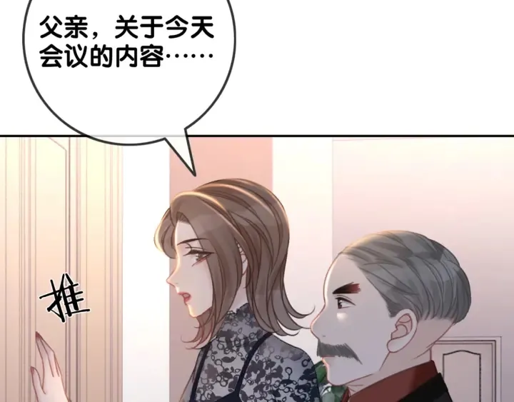 第130话 我们都要好好的 第4页
