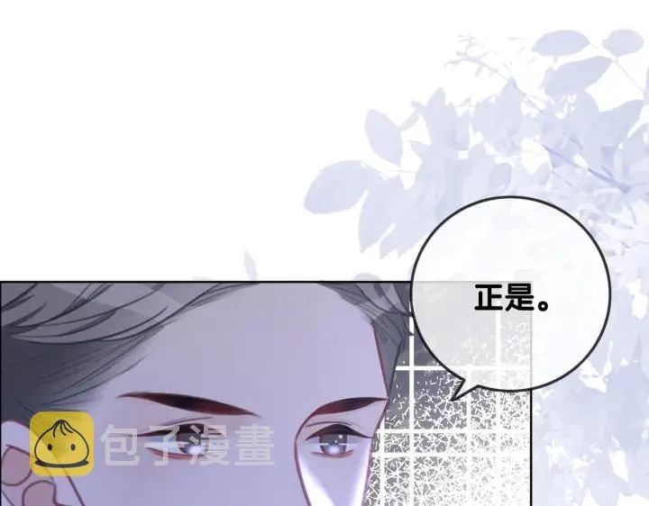 第130话 我们都要好好的 第24页