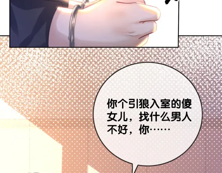 第130话 我们都要好好的 第27页