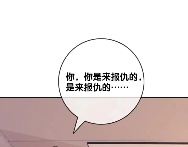 第130话 我们都要好好的 第30页