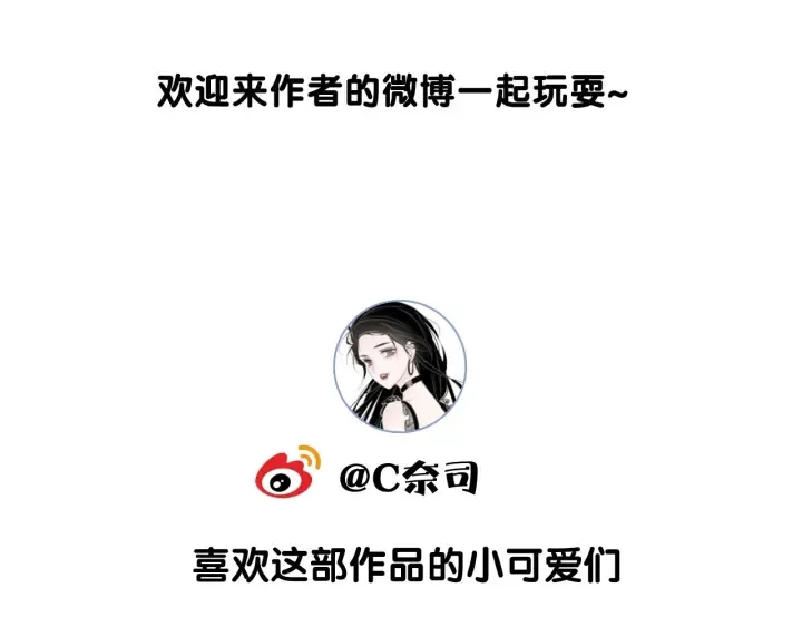 第130话 我们都要好好的 第83页