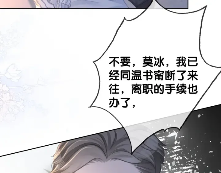 第129话 选择离开 第3页