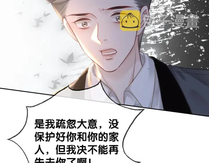 第129话 选择离开 第4页