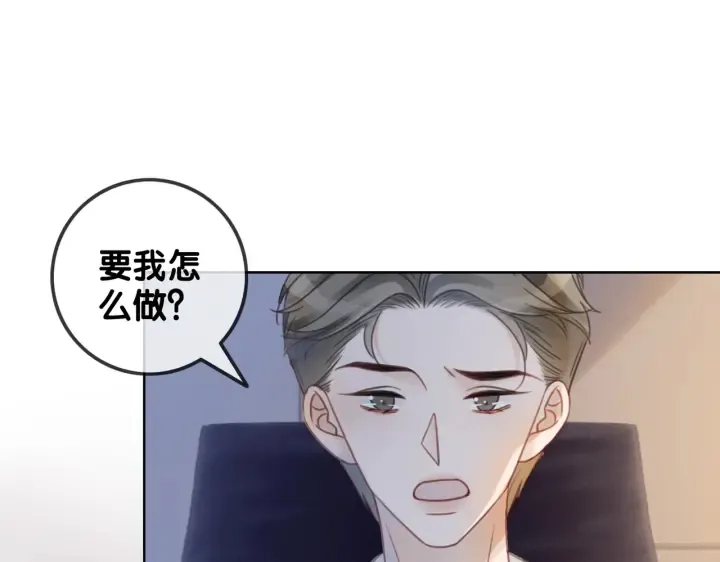 第129话 选择离开 第52页