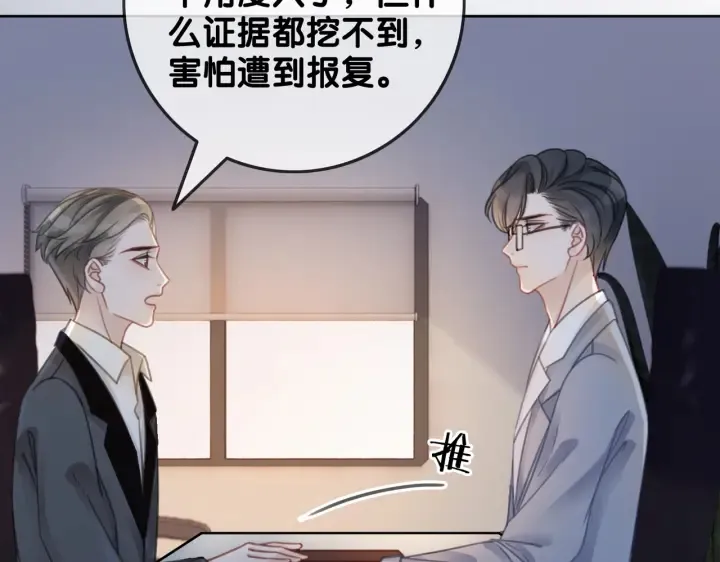 第129话 选择离开 第57页