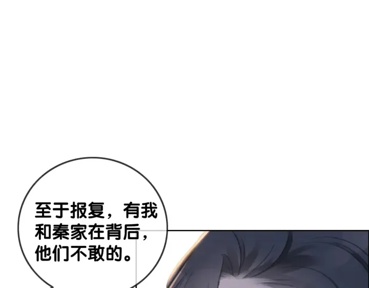 第129话 选择离开 第60页