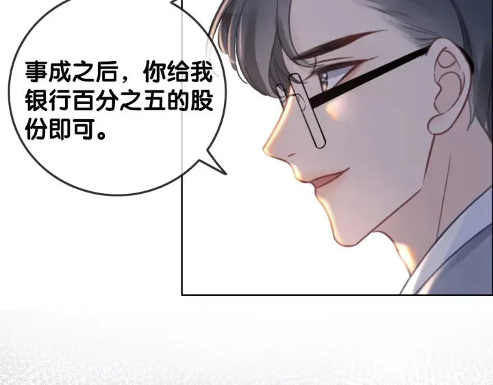 第129话 选择离开 第61页