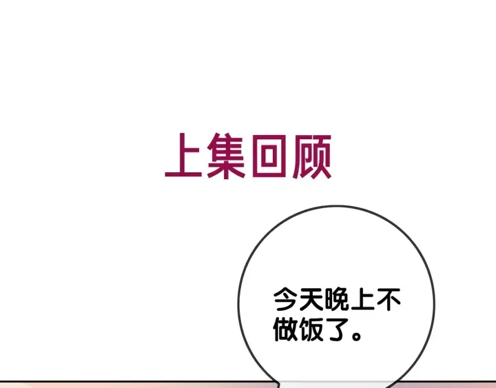 第132话 时光静止 第1页