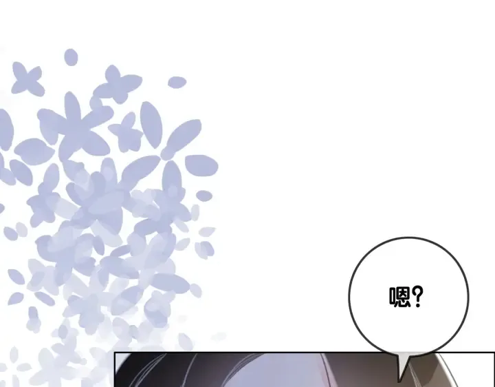 第134话 挑拨离间 第12页