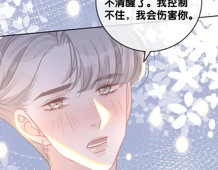 第134话 挑拨离间 第18页
