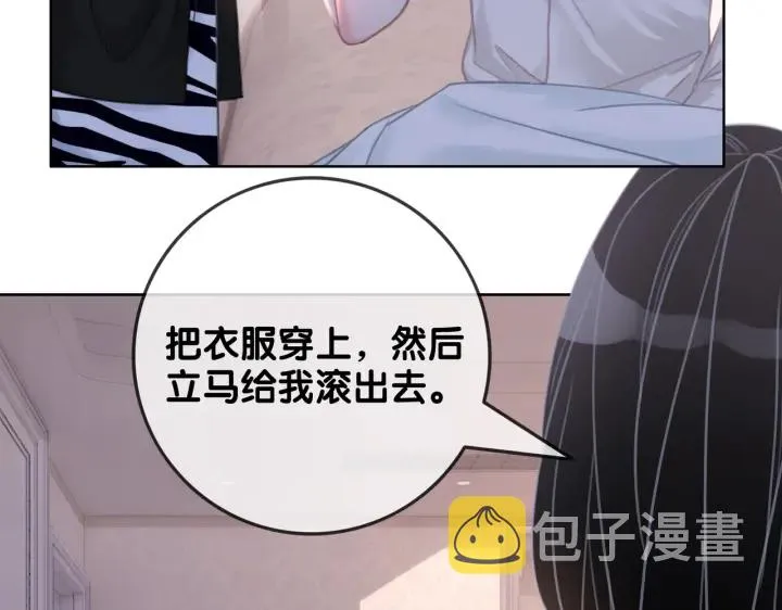 第134话 挑拨离间 第23页