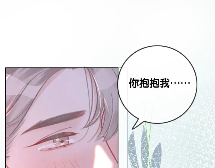 第134话 挑拨离间 第28页