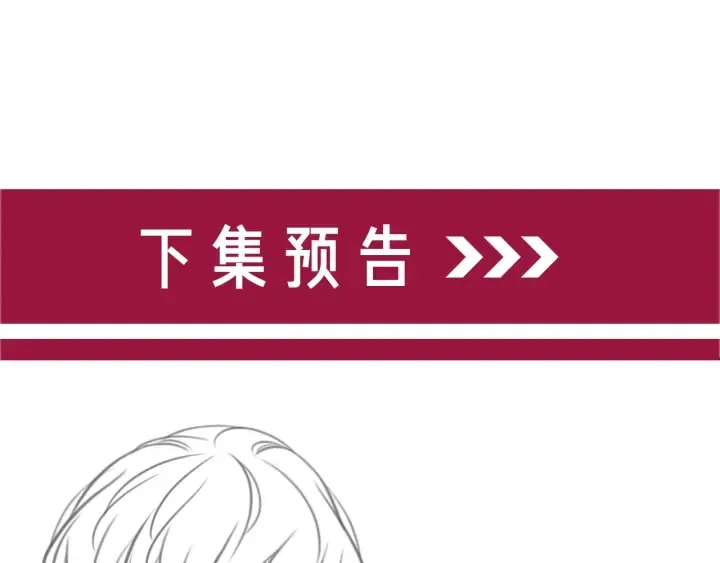 第134话 挑拨离间 第85页