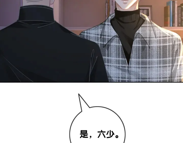 第135话 我只信你 第23页
