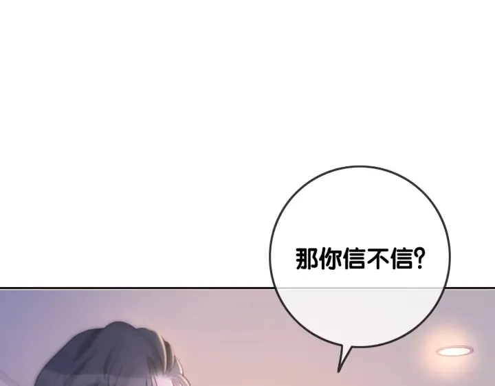 第135话 我只信你 第71页