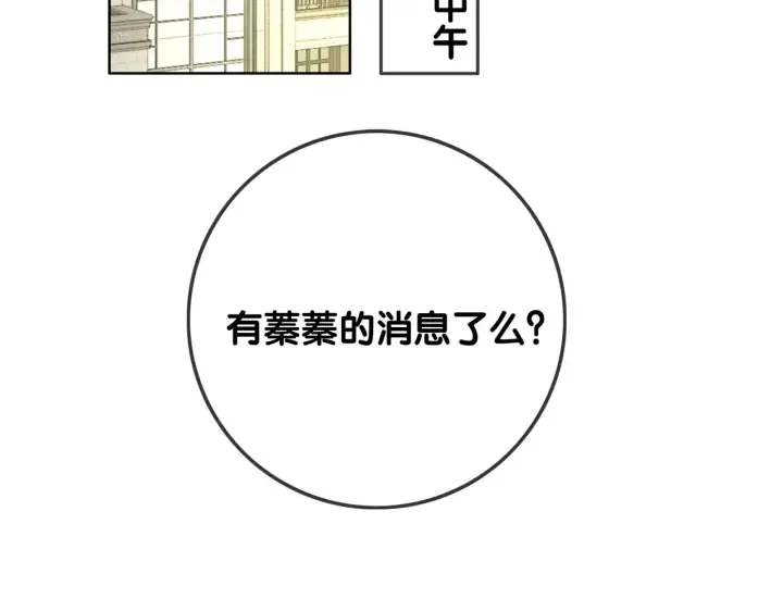第137话 真相与阴谋 第16页