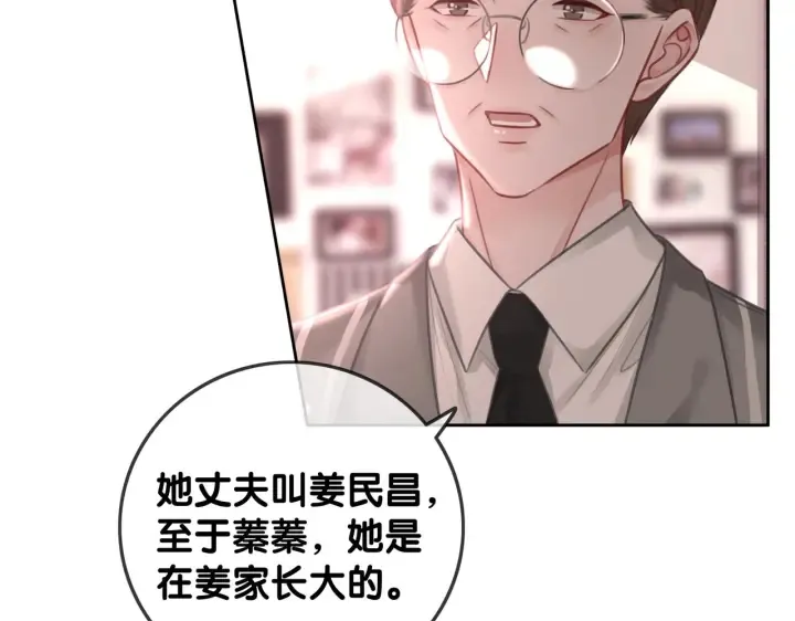 第137话 真相与阴谋 第58页