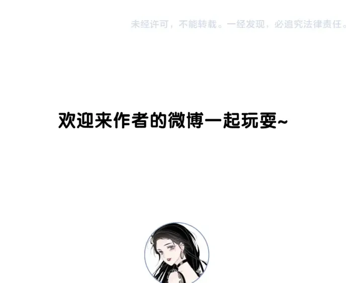 第137话 真相与阴谋 第118页