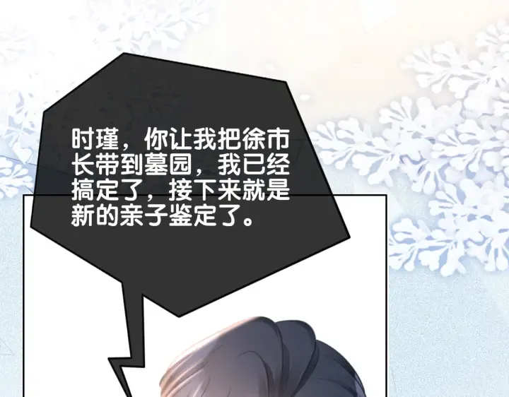 第139话 我会一直在你身边 第31页