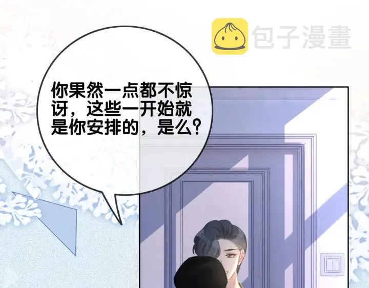 第139话 我会一直在你身边 第56页