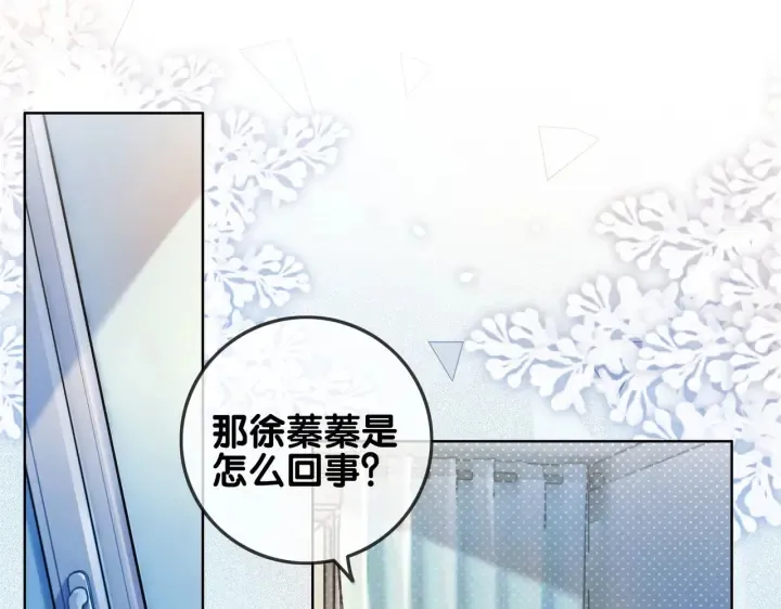 第139话 我会一直在你身边 第62页