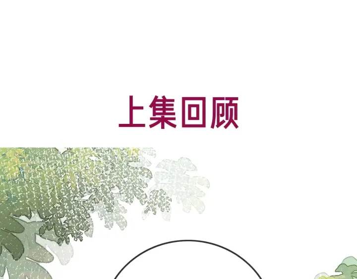 第141话 秘密是求婚 第1页