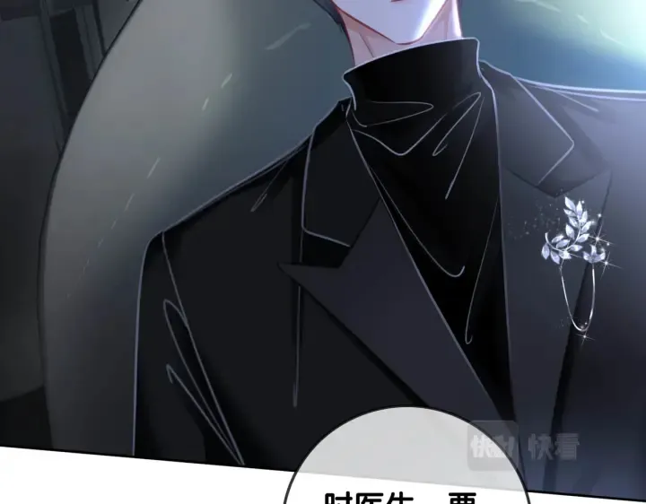 第141话 秘密是求婚 第91页