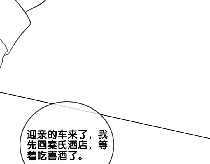 第141话 秘密是求婚 第102页