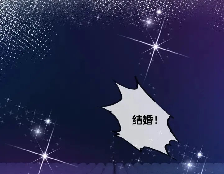 第142话 领证结婚啦 第19页
