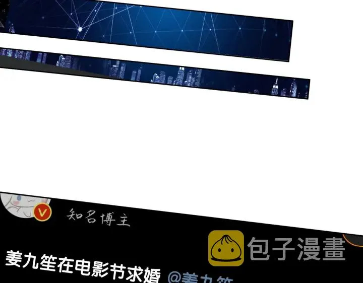 第142话 领证结婚啦 第22页