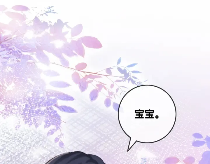 第142话 领证结婚啦 第45页