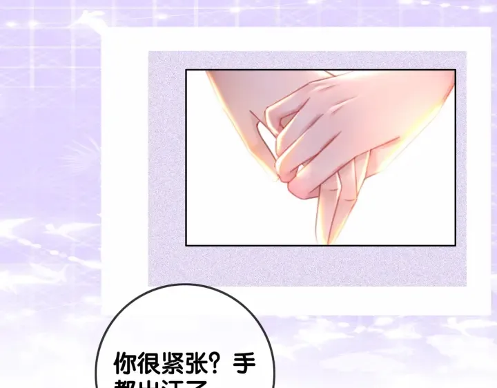 第142话 领证结婚啦 第64页