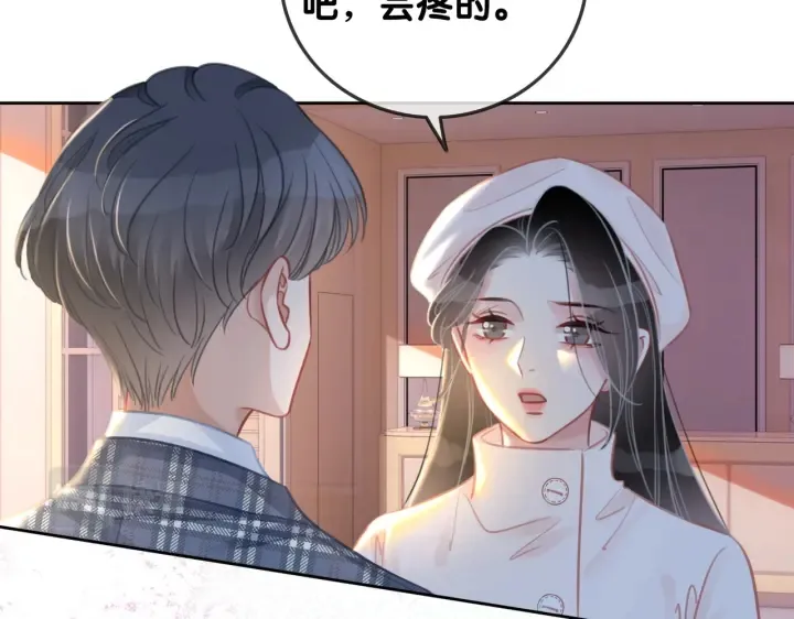 第142话 领证结婚啦 第77页