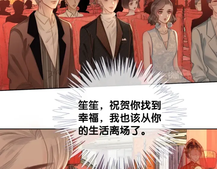 第144话 白首不相离 第25页