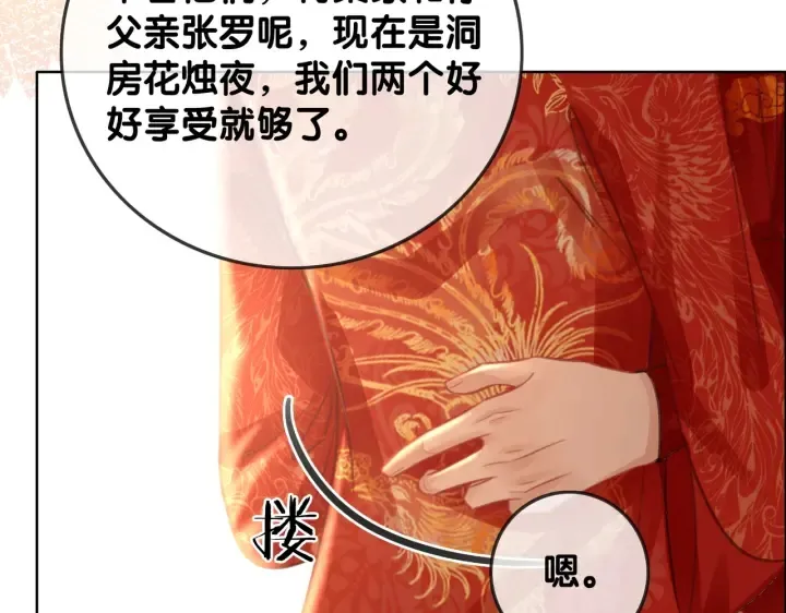 第144话 白首不相离 第60页