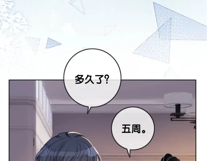 第145话 最爱的人是你 第38页
