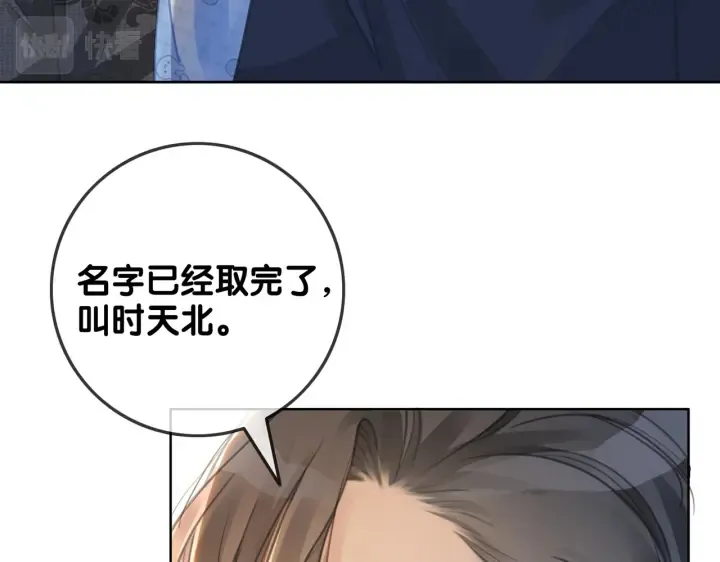 第145话 最爱的人是你 第79页