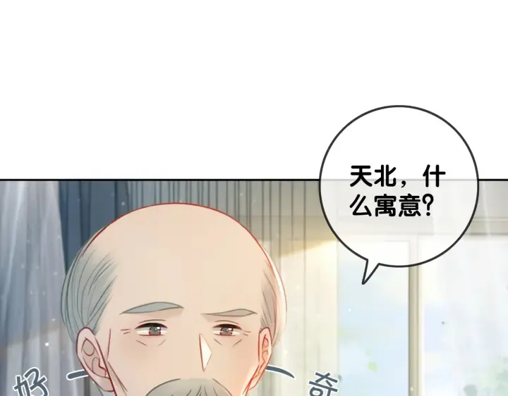 第145话 最爱的人是你 第82页