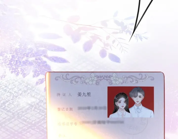 第143话 这次不再分开 第7页