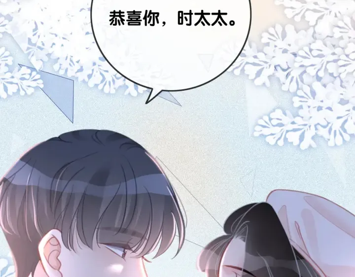 第143话 这次不再分开 第17页