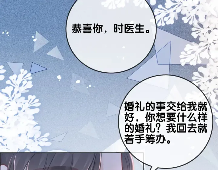 第143话 这次不再分开 第19页