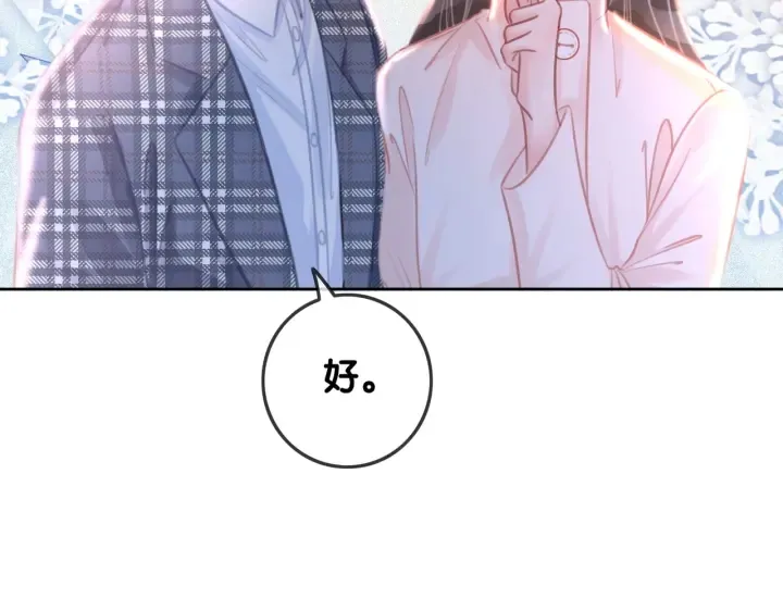 第143话 这次不再分开 第22页