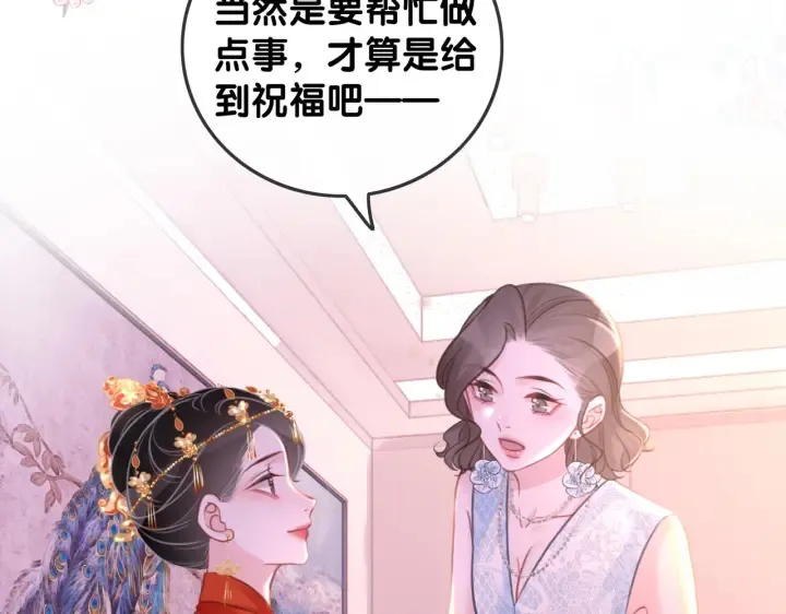 第143话 这次不再分开 第35页