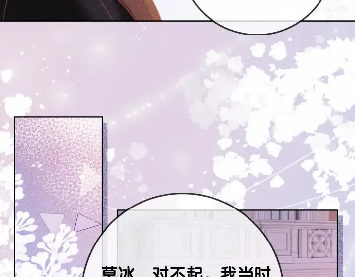 第143话 这次不再分开 第80页