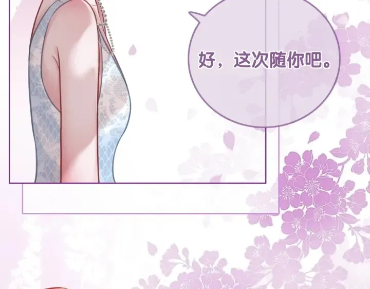 第143话 这次不再分开 第87页