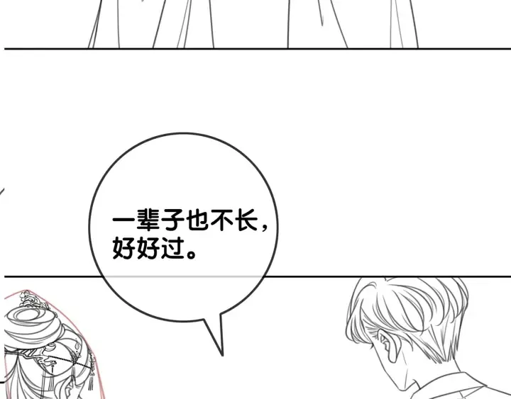 第143话 这次不再分开 第102页