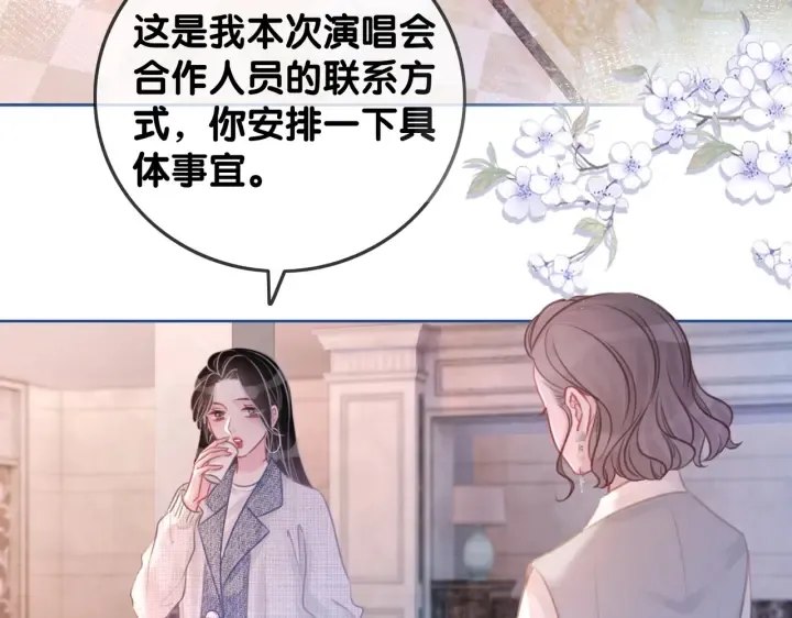 番外1 合作初舞台 第6页