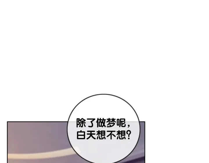 番外1 合作初舞台 第71页