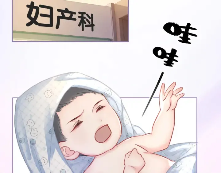 完结篇 盼生生有你 第5页